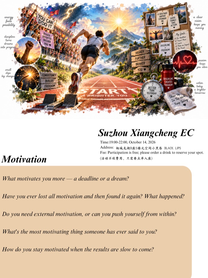 相城英语角